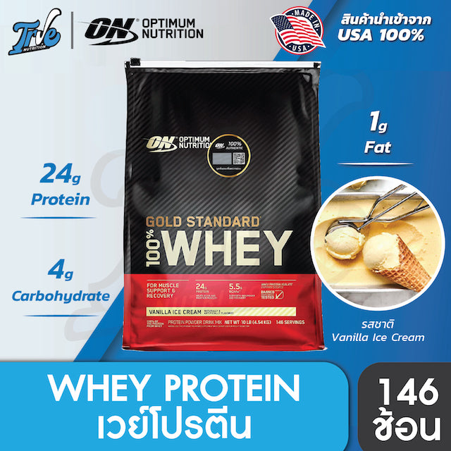 Optimum Nutrition Gold Standard Isolate Whey 5 lb - Rich Vanilla เวย์โ